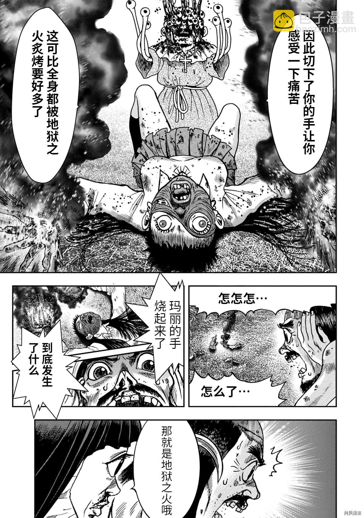 连载78话7