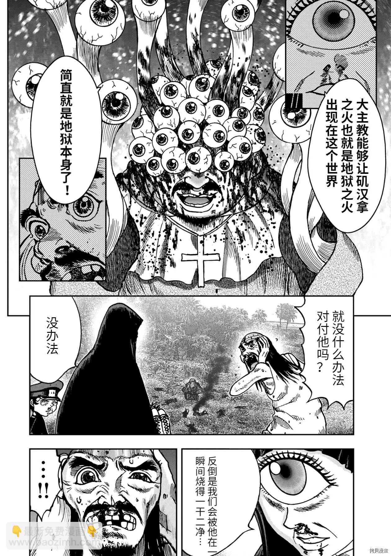 连载78话8