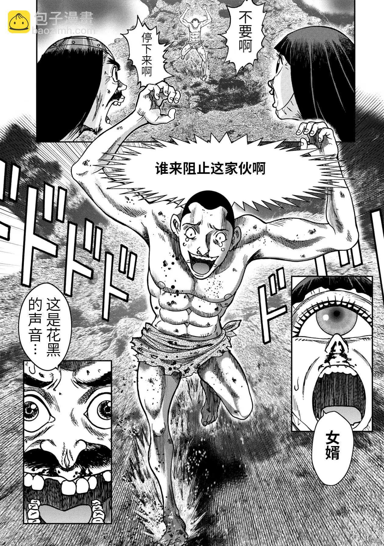 连载79话10