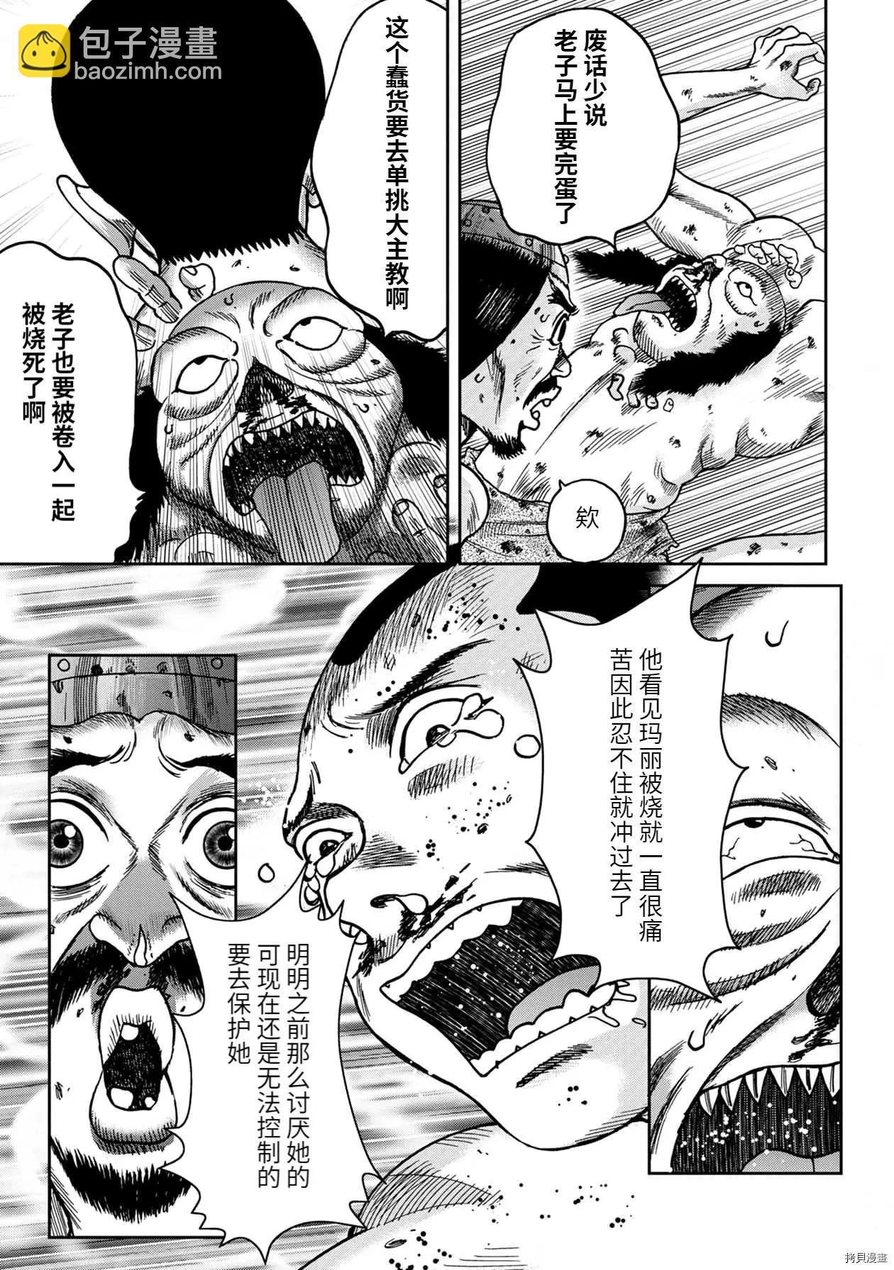 连载79话12