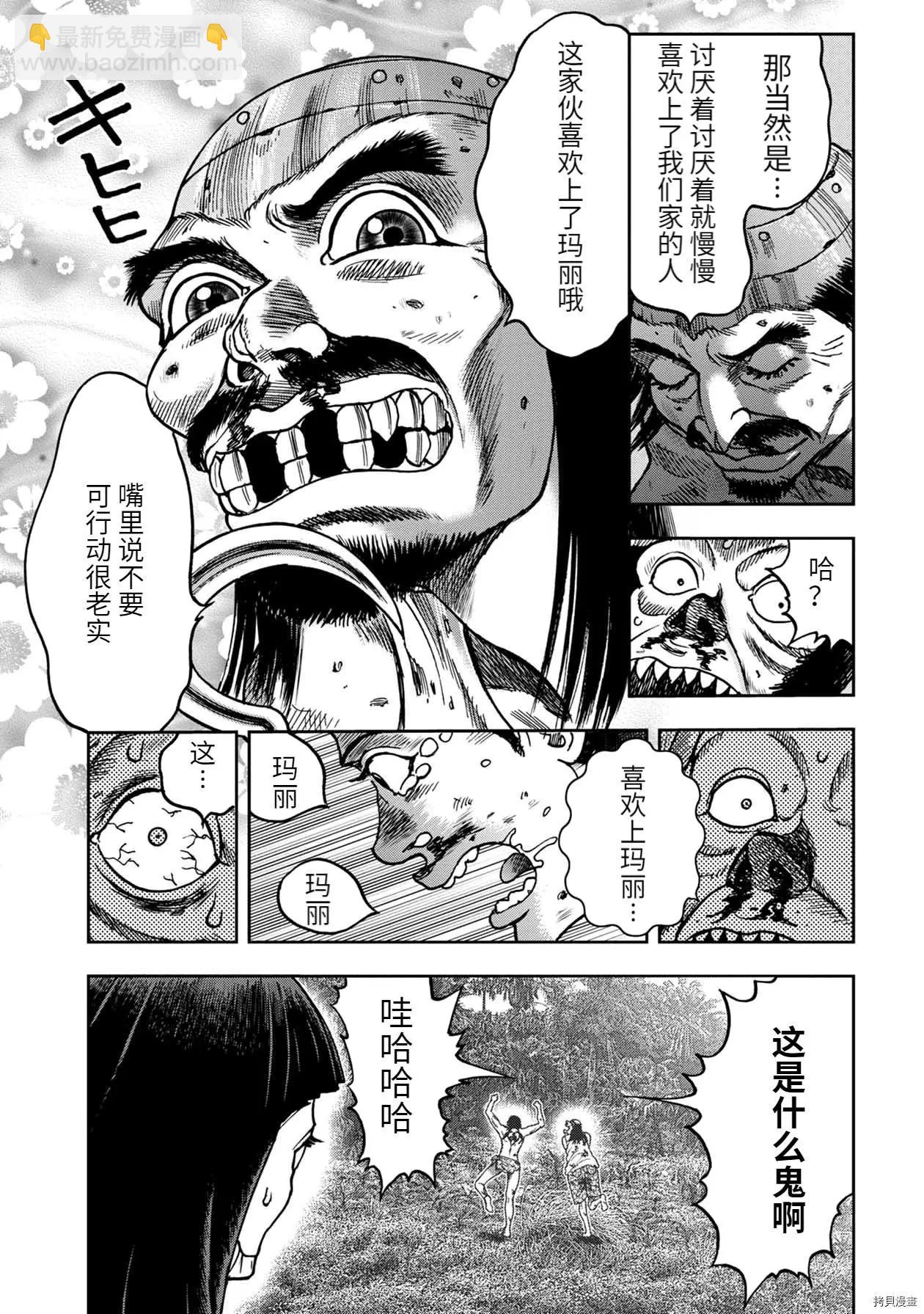连载79话14