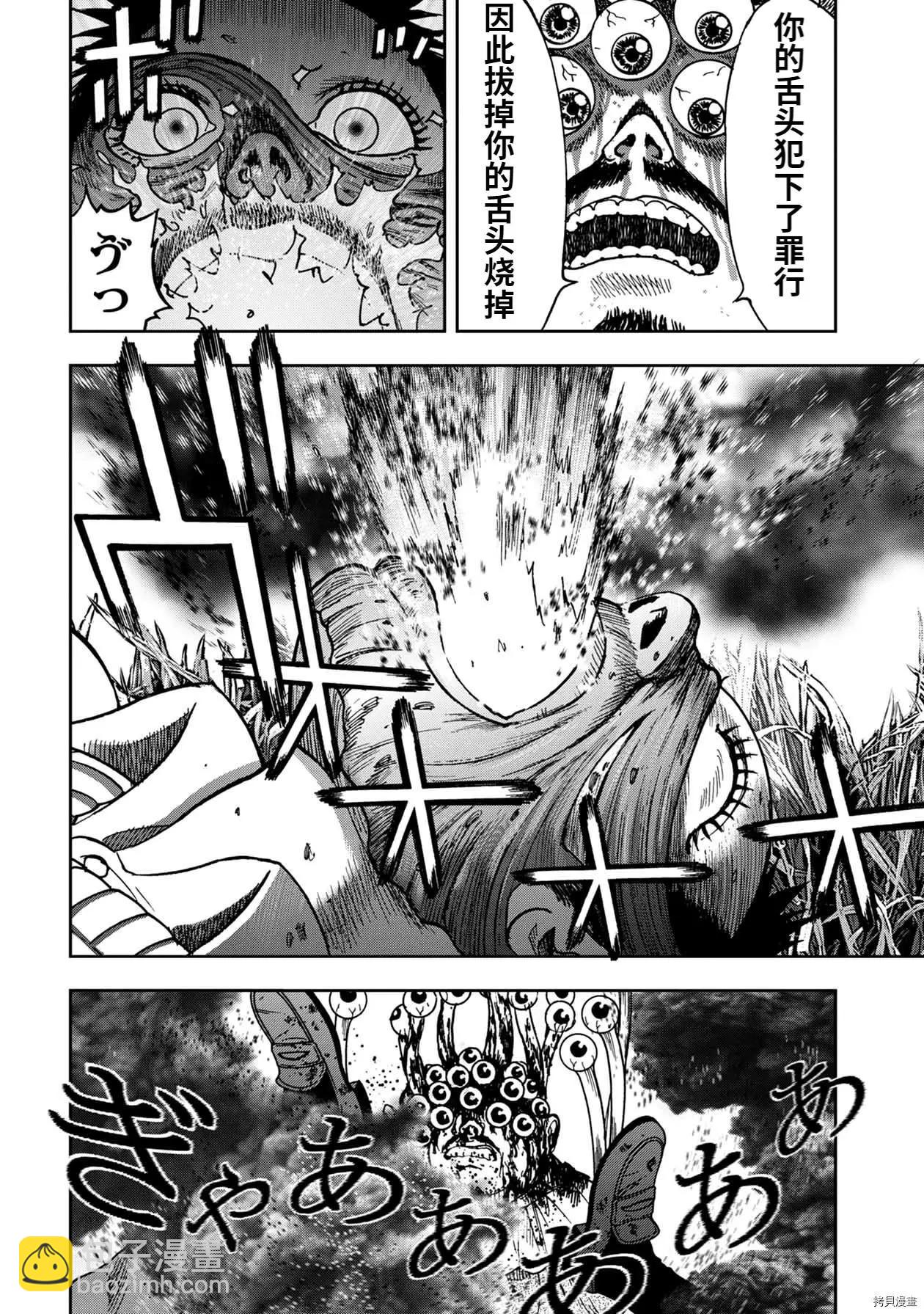 连载79话3