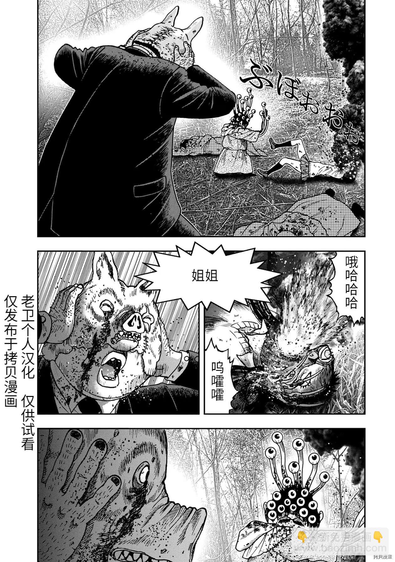 连载79话4