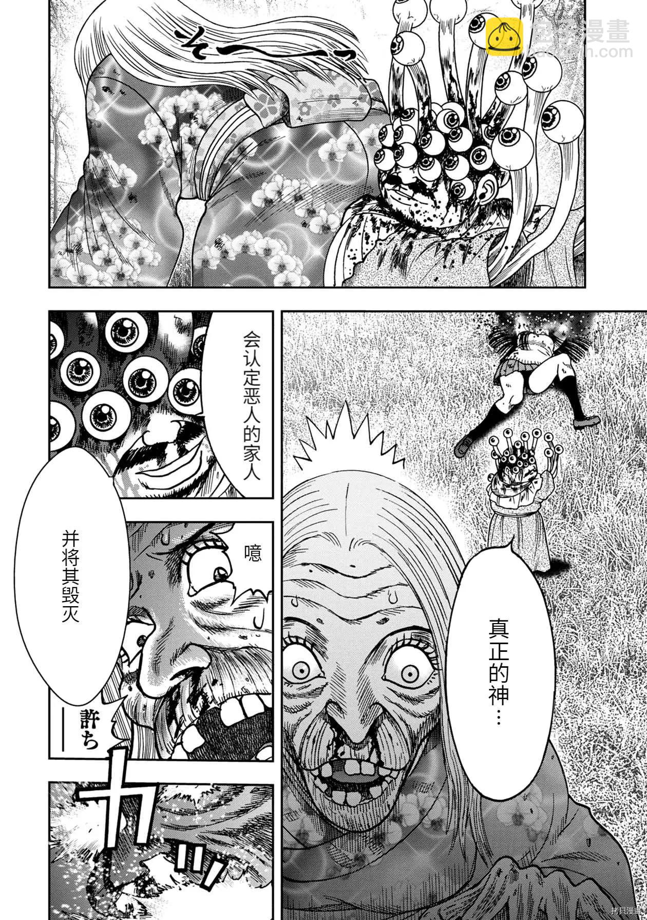 连载79话7