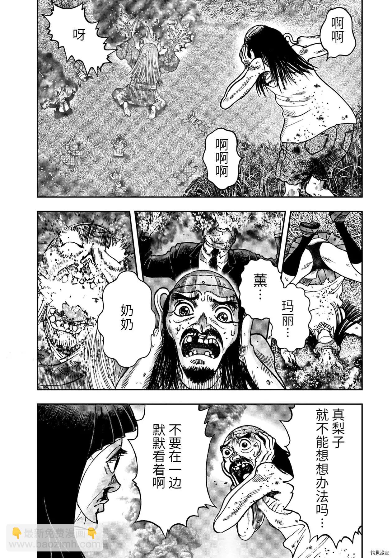 连载79话8
