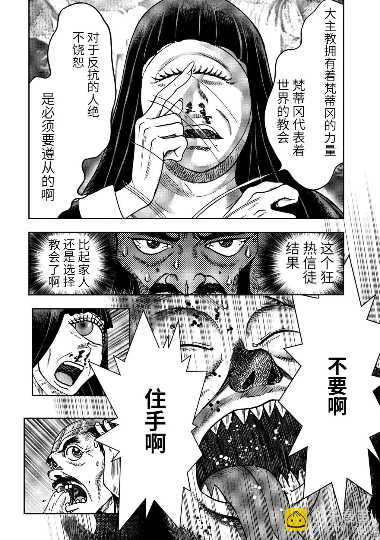 连载79话9
