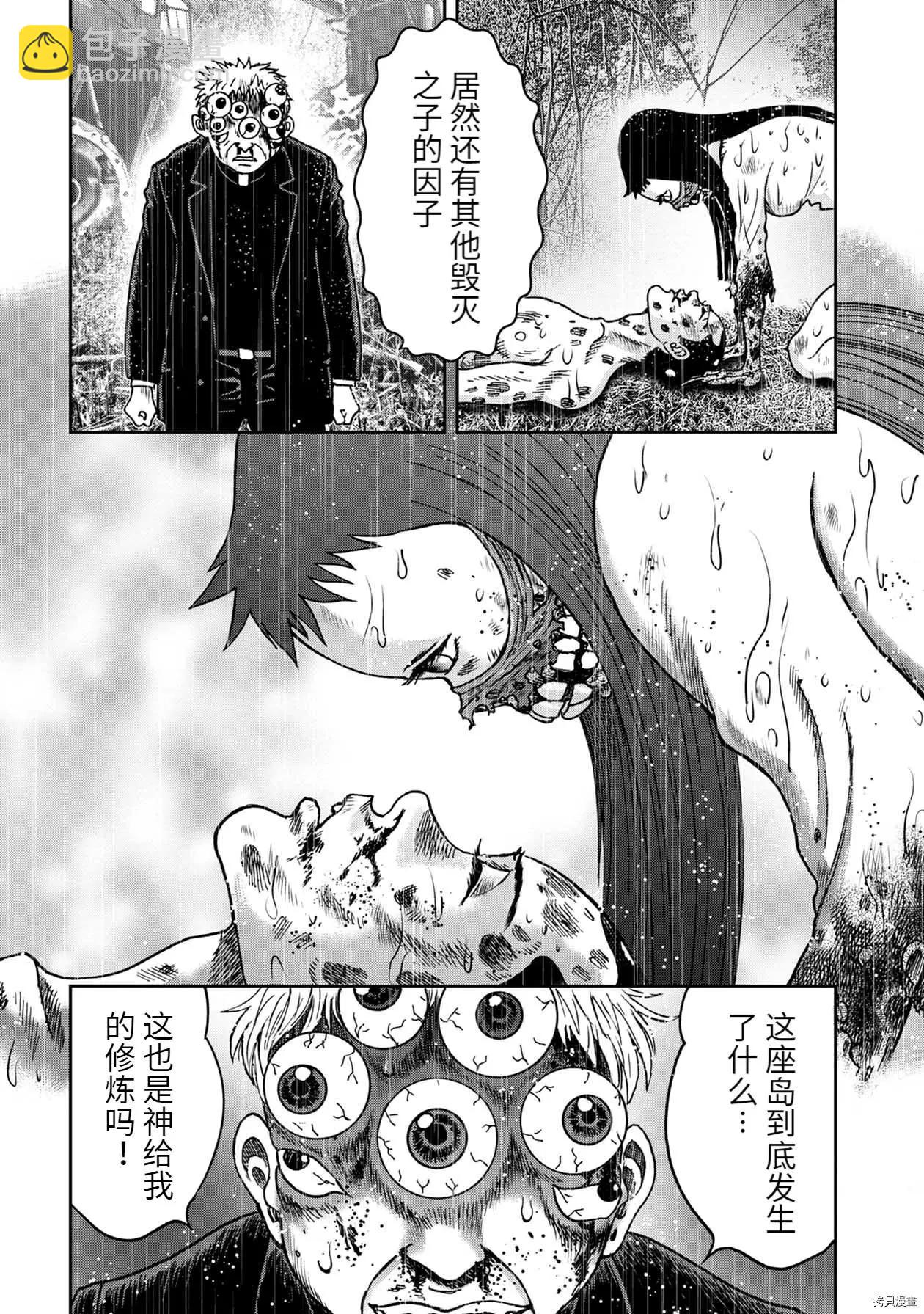连载82话10