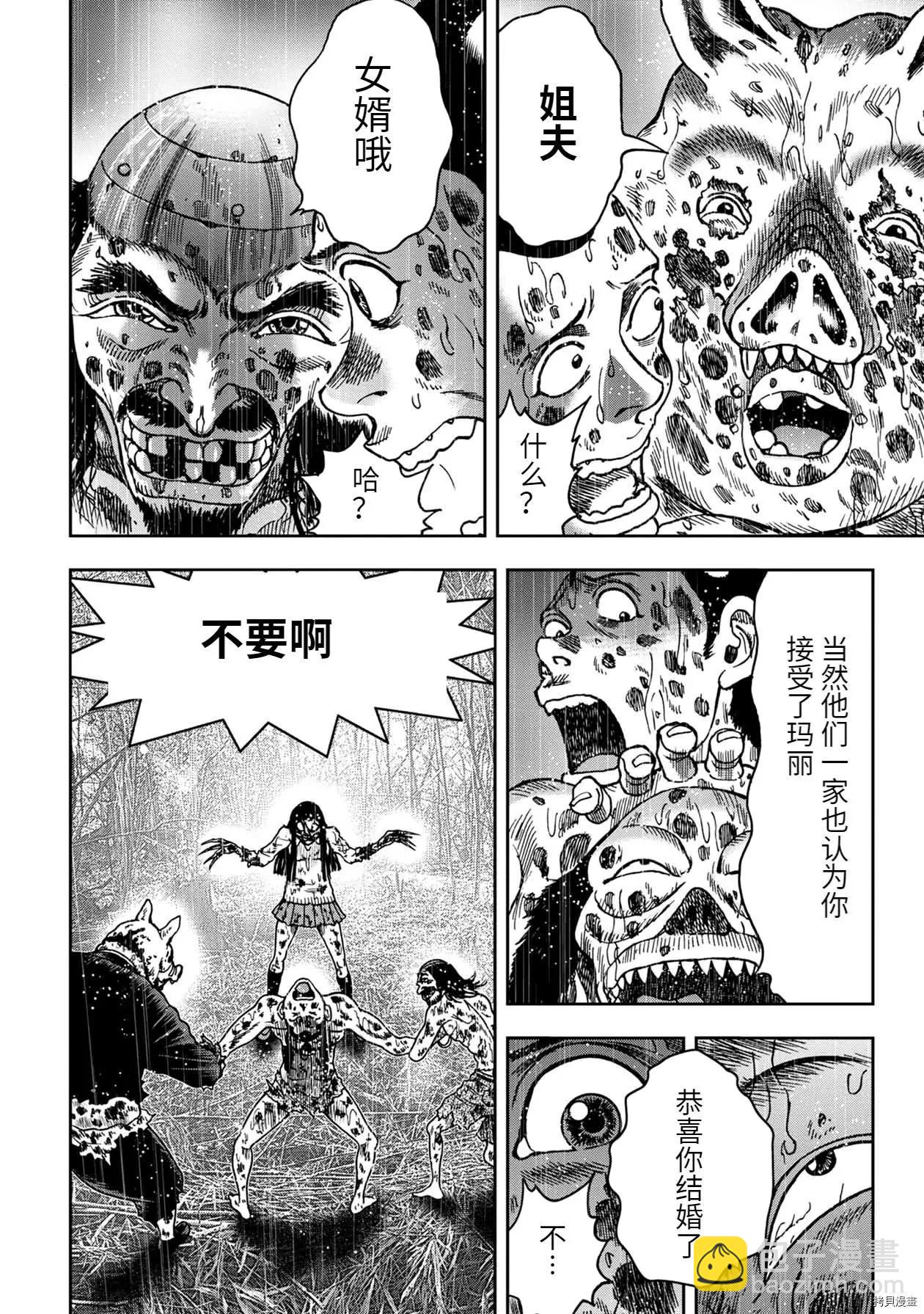连载82话6