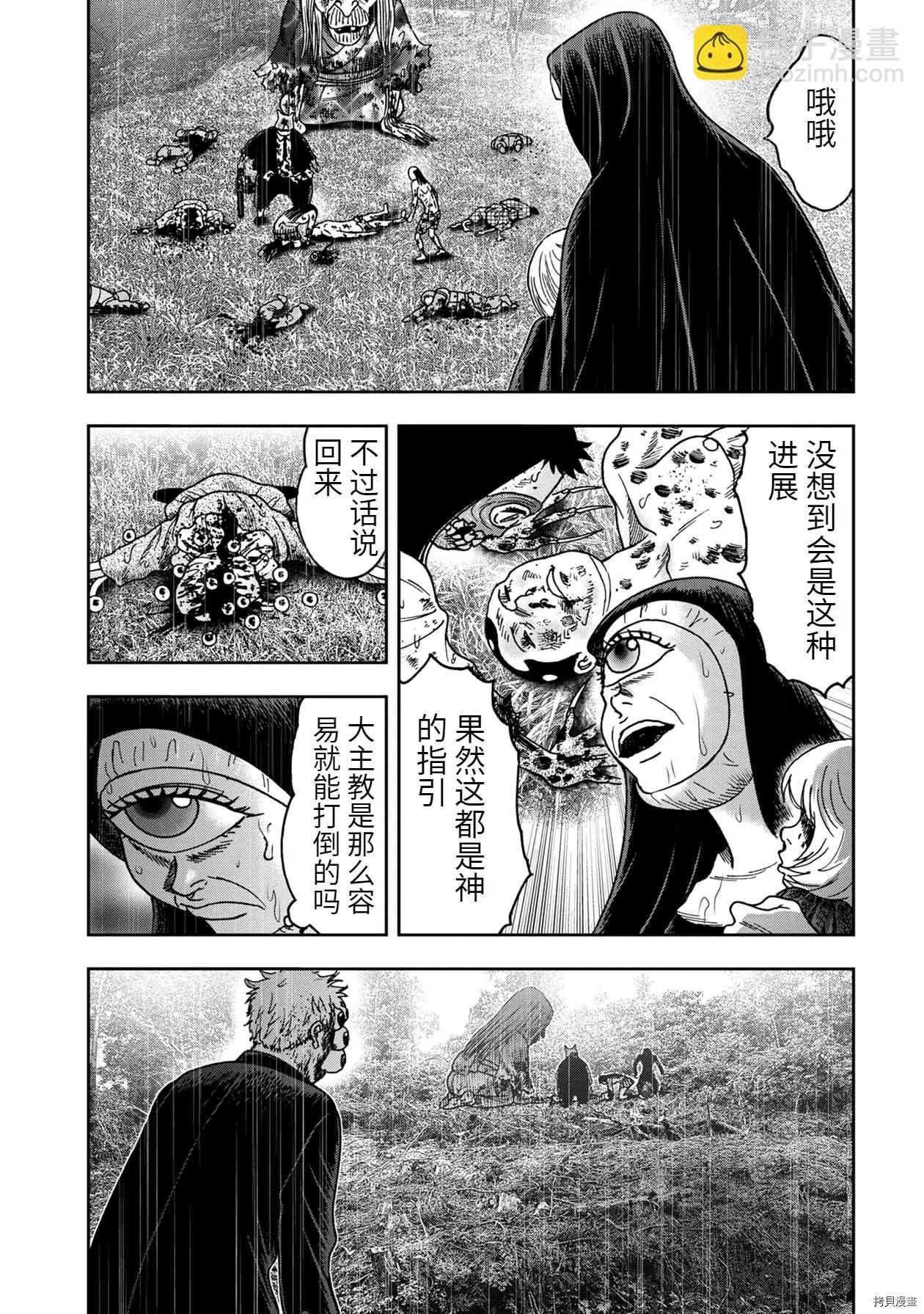 连载82话9