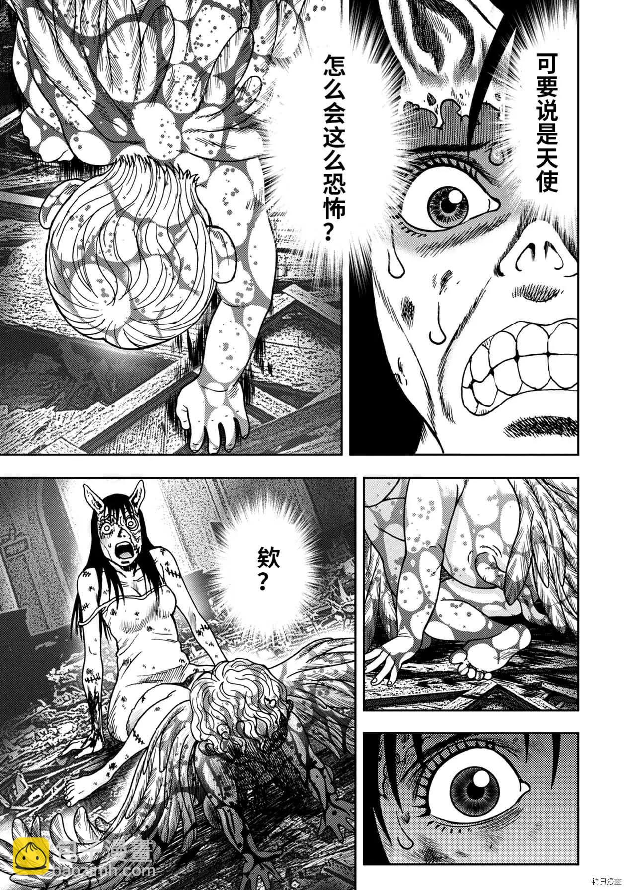 连载83话4