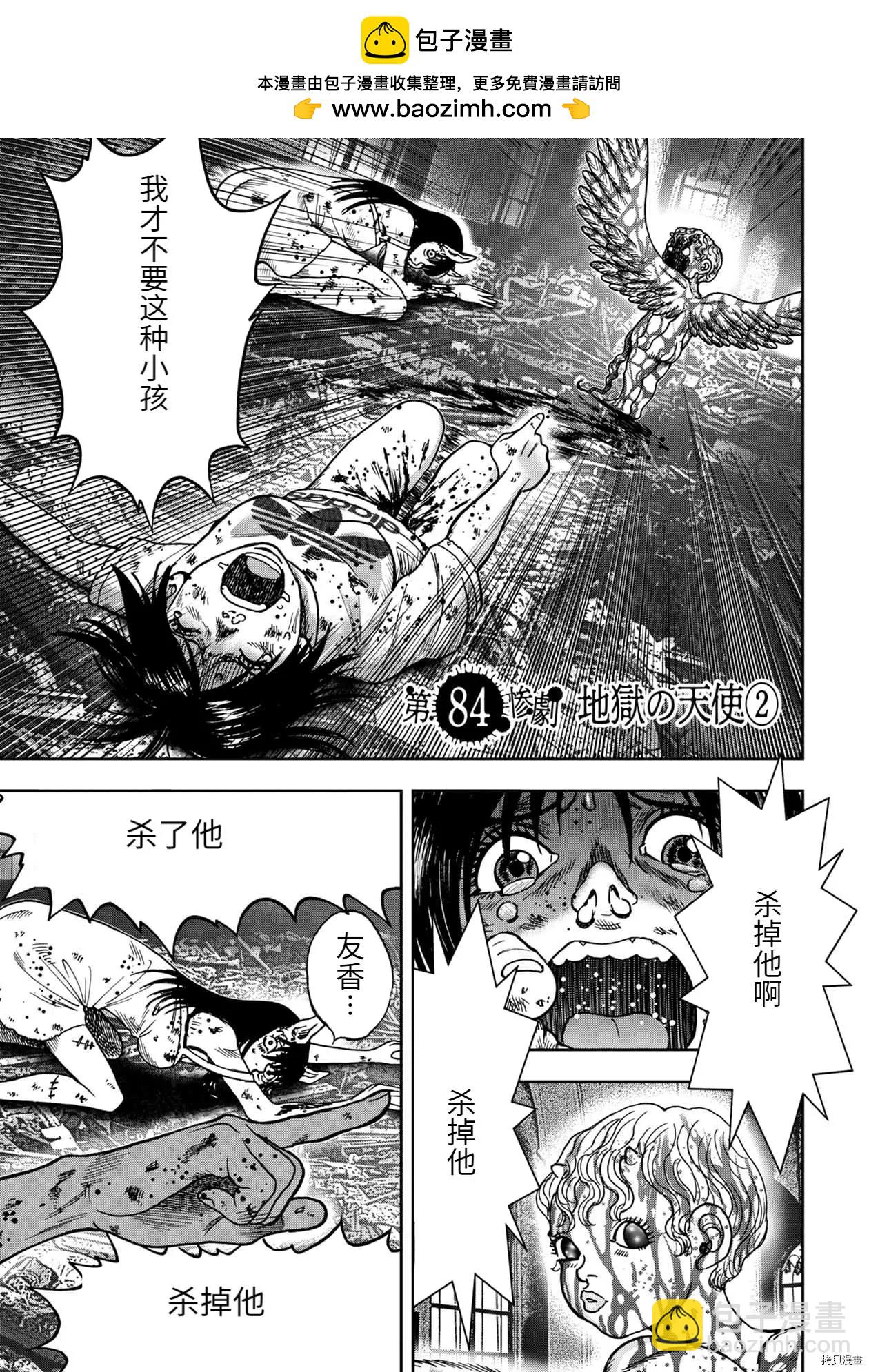 连载84话1