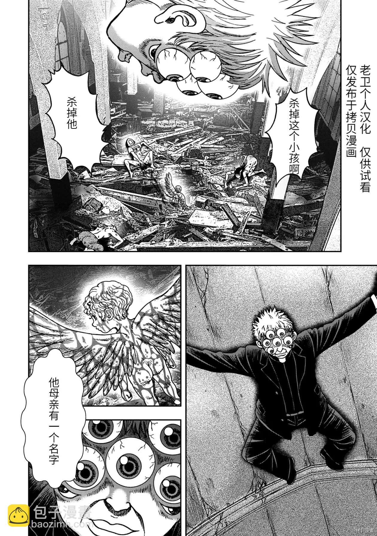 连载84话2