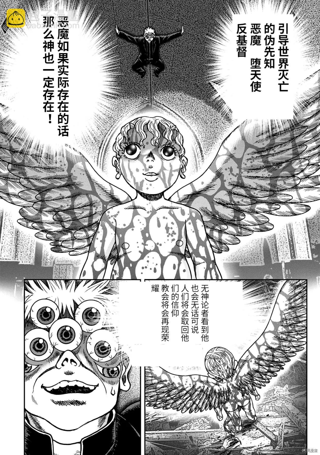 连载84话4
