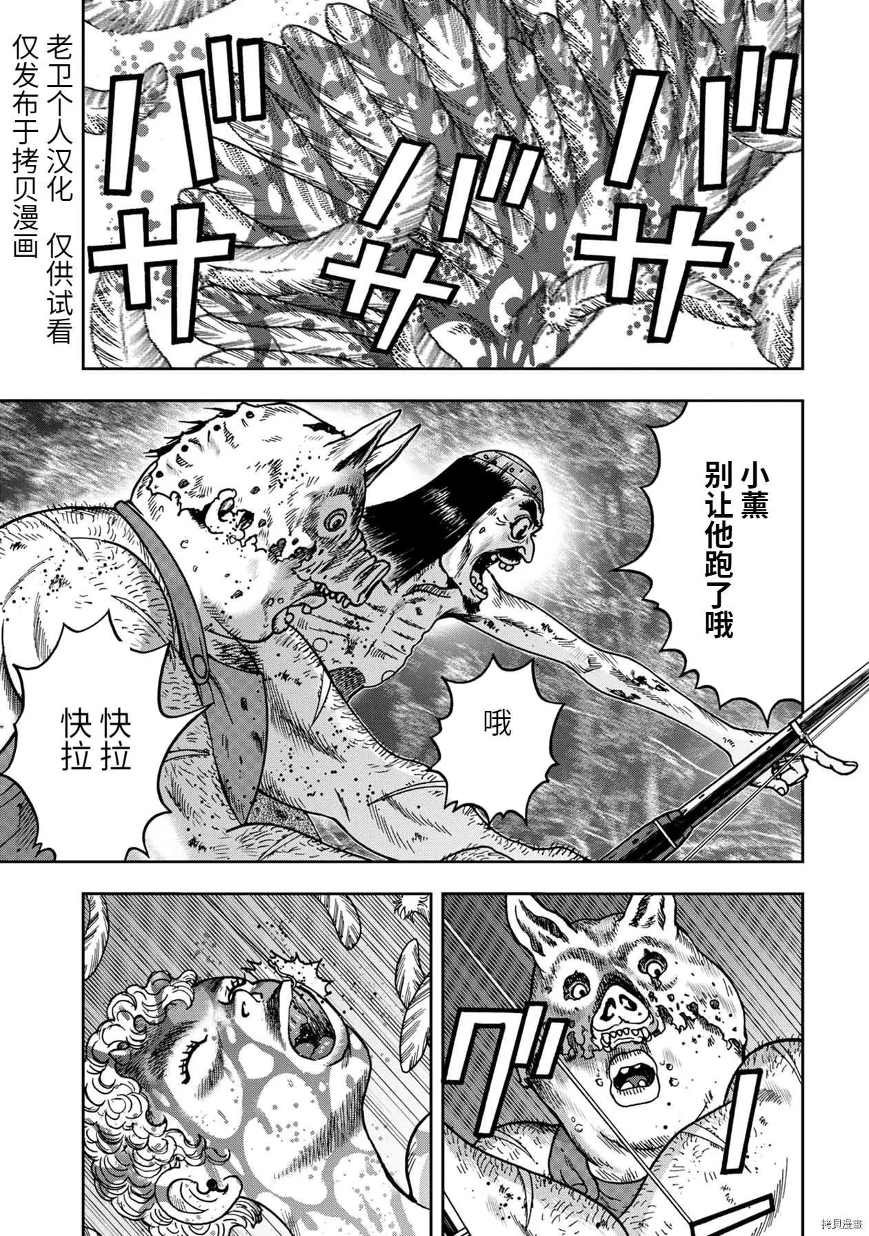 连载85话0