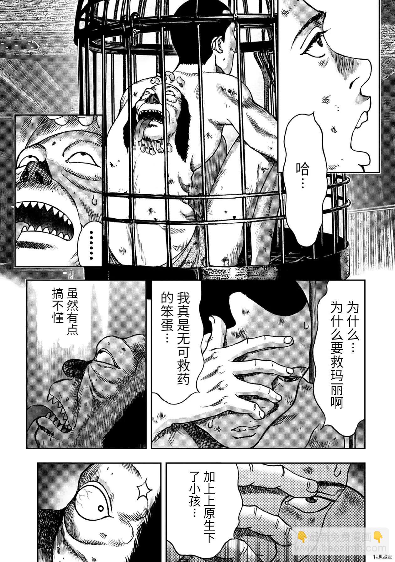 连载85话10