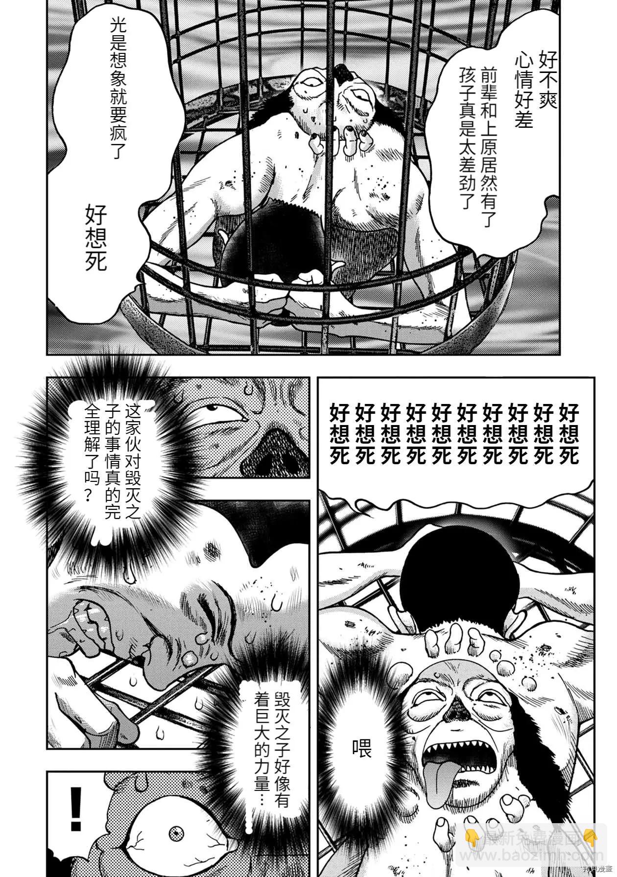 连载85话11