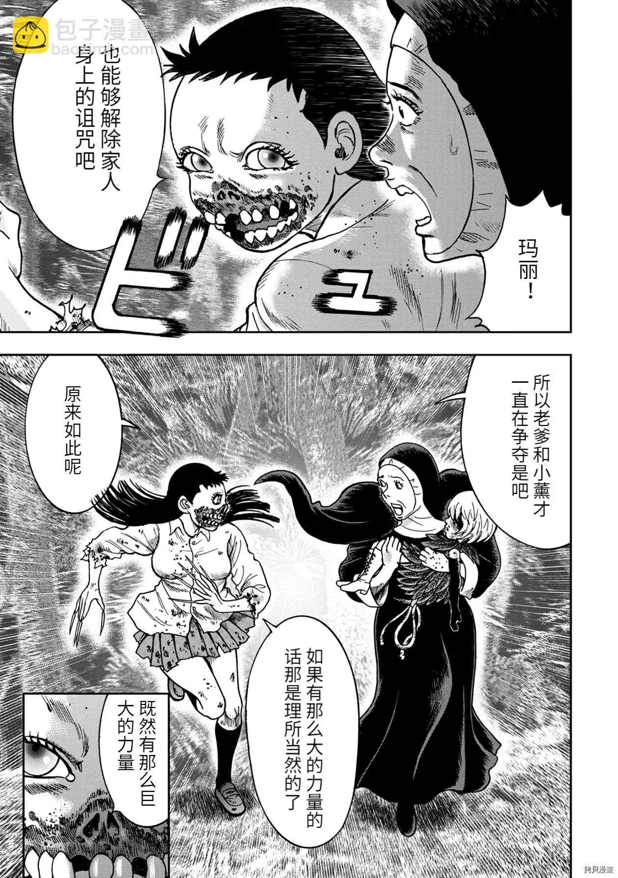 连载85话6