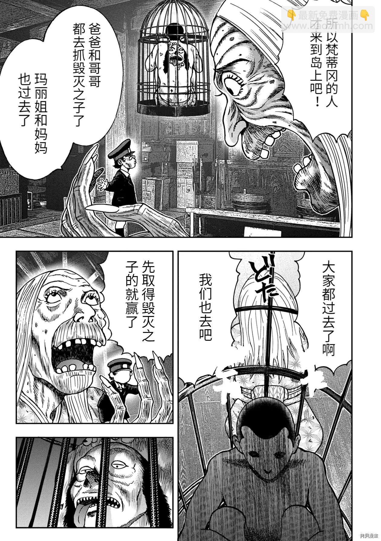 连载85话8