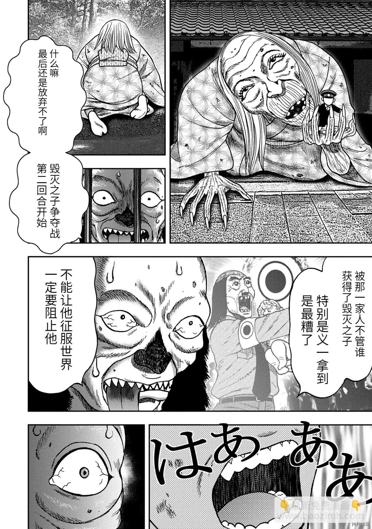 连载85话9
