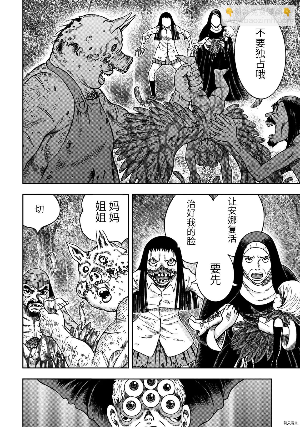 连载86话4