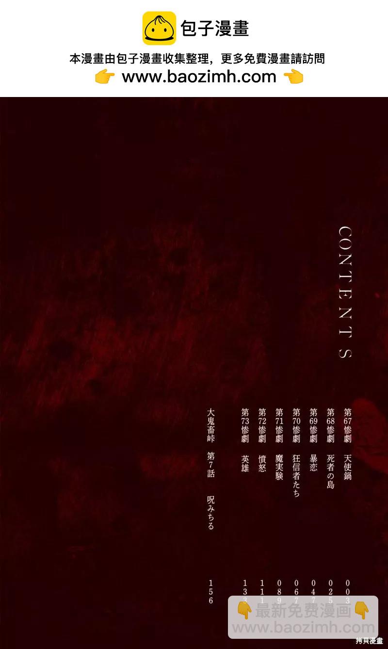 第67话1