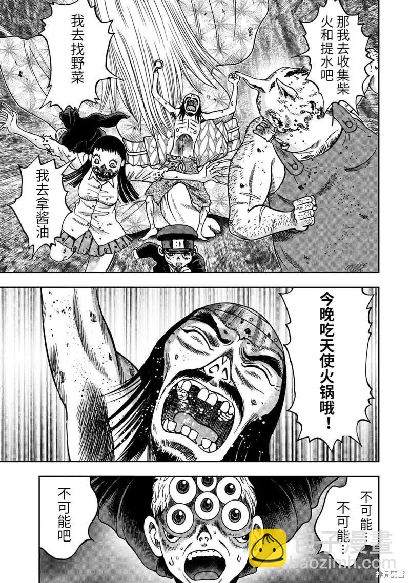 第67话10