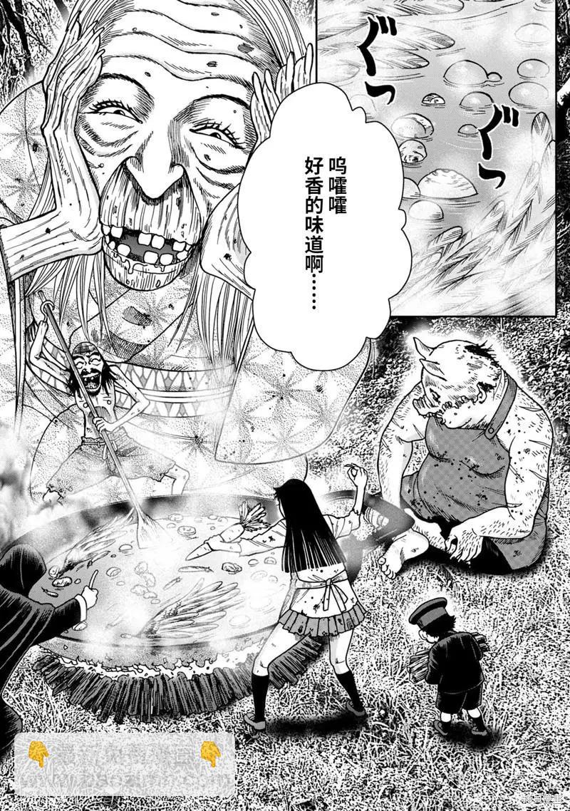第67话13