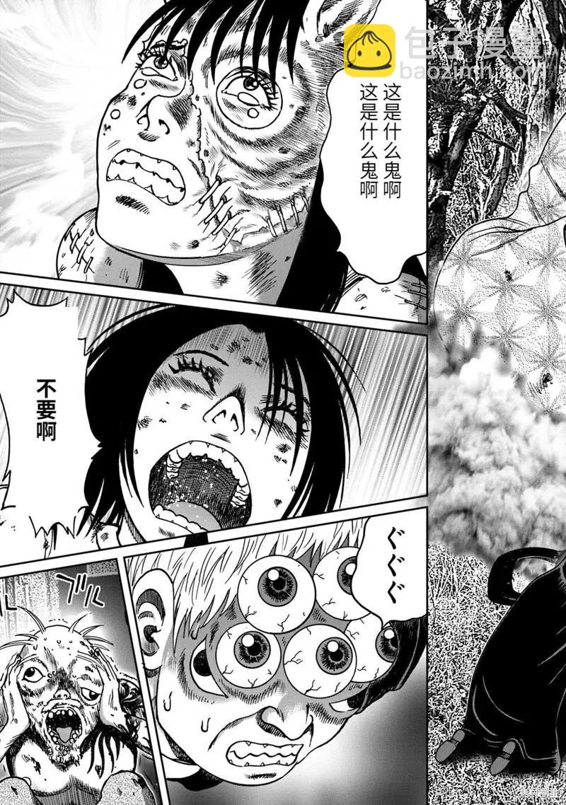 第67话14