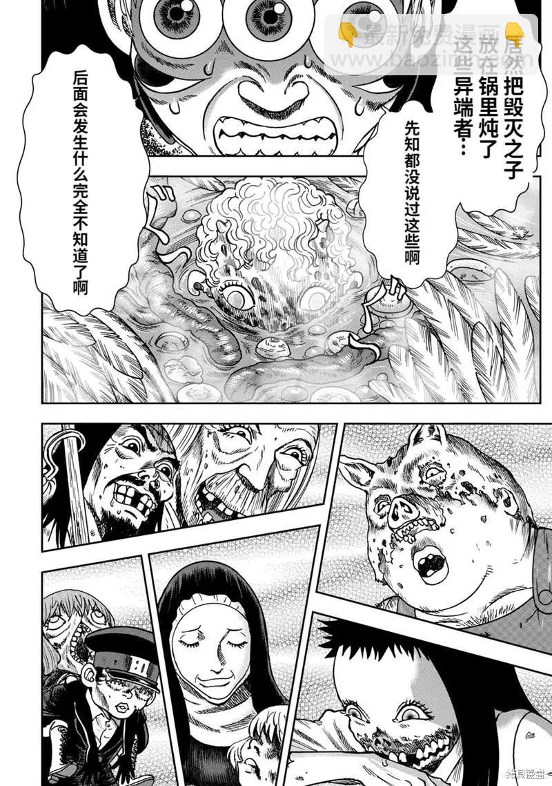 第67话15