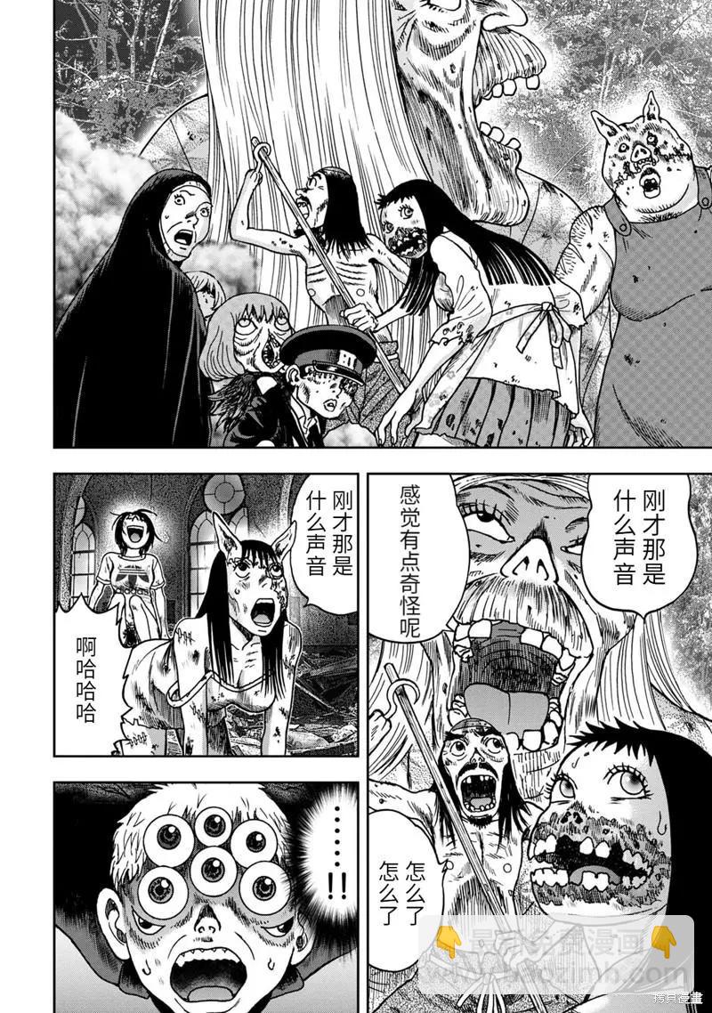 第67话17