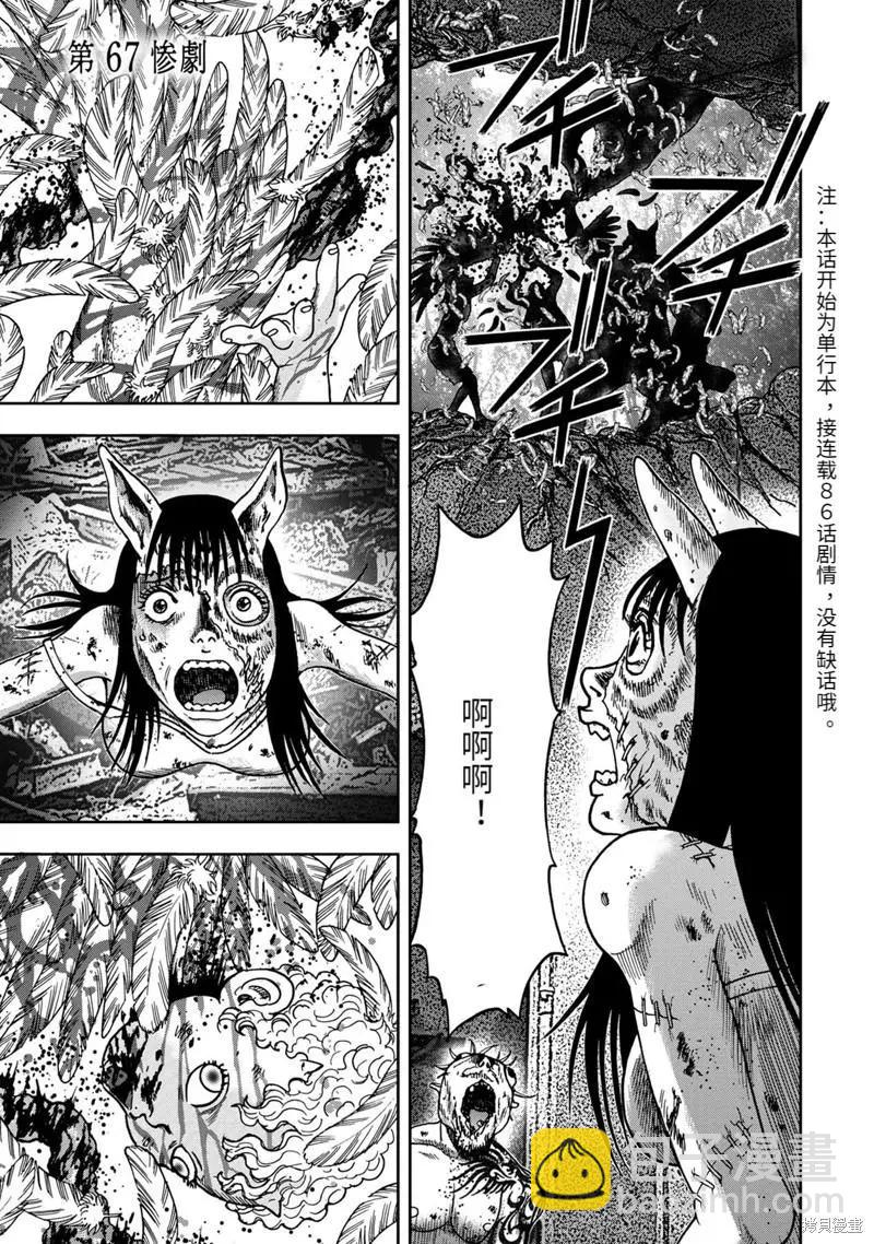 第67话2