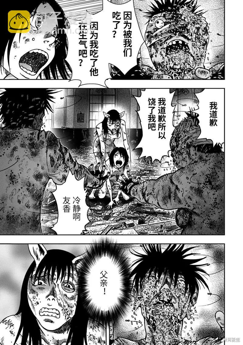 第67话22