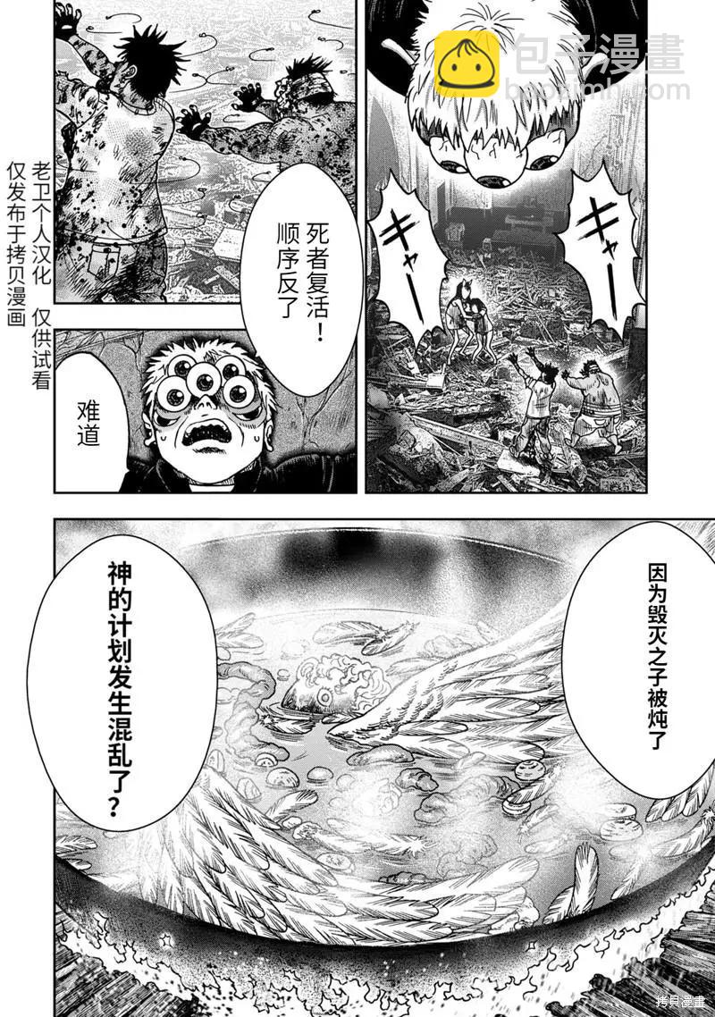第67话23