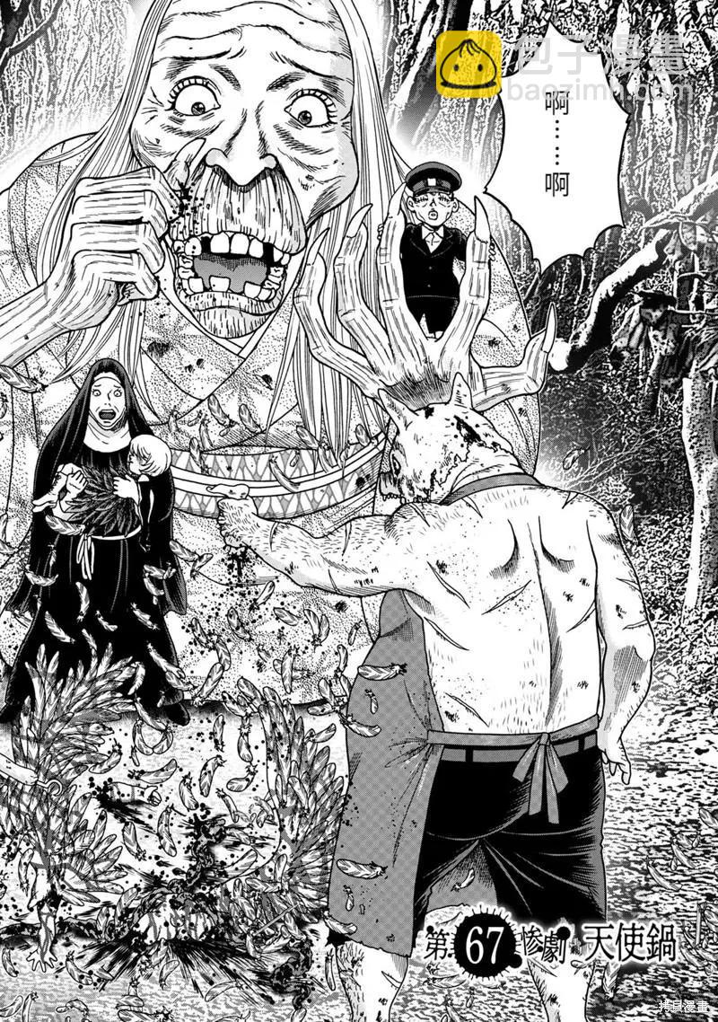 第67话3