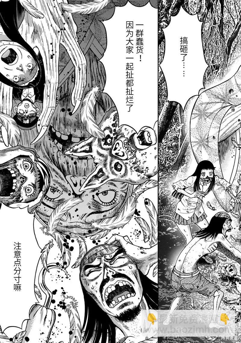 第67话4