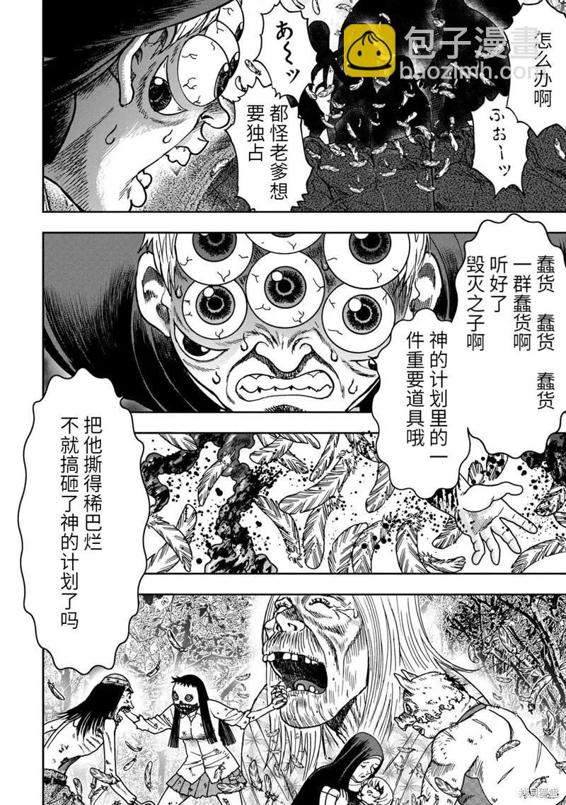 第67话5
