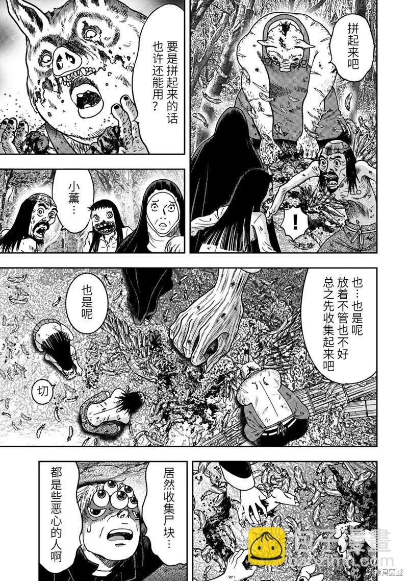 第67话6