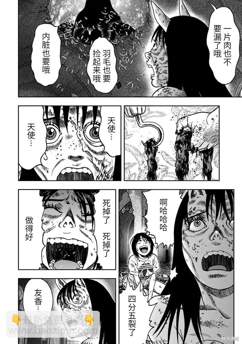 第67话7