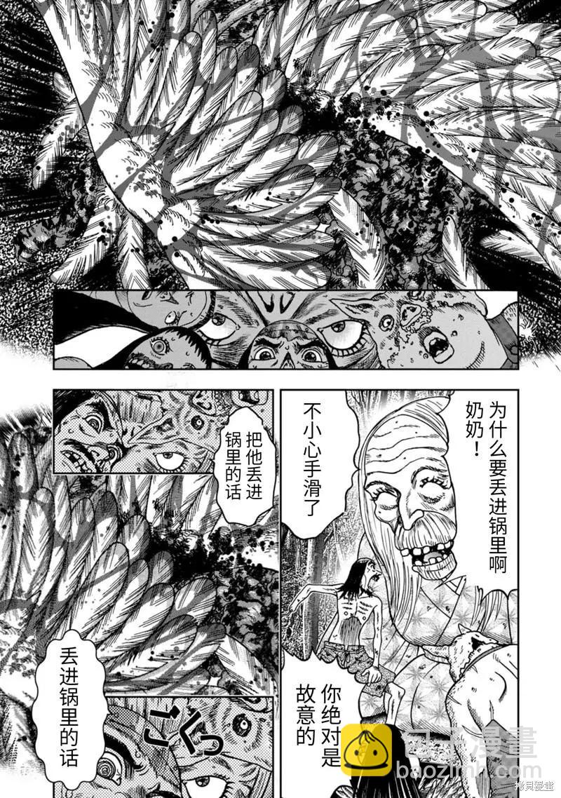 第67话8