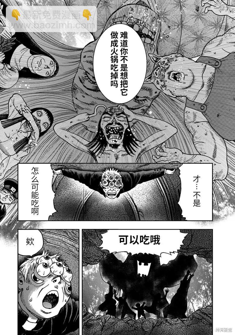 第67话9