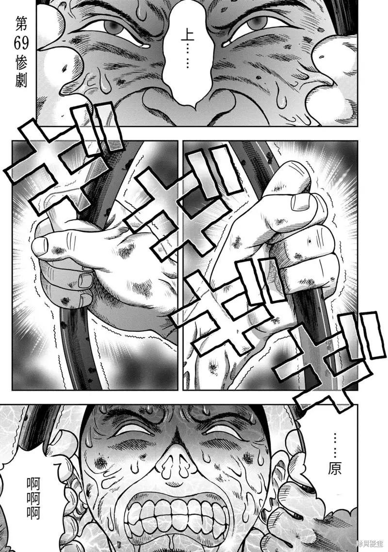 第69话0