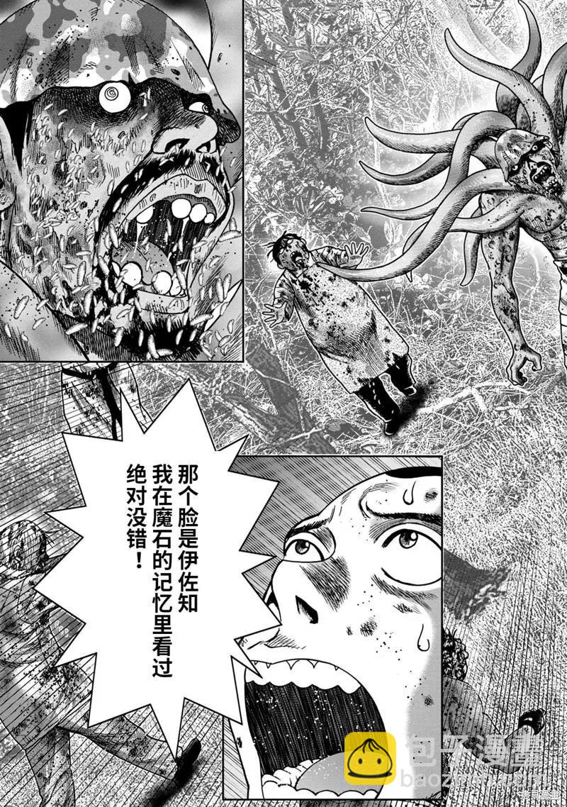 第69话10