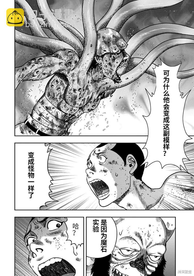第69话11