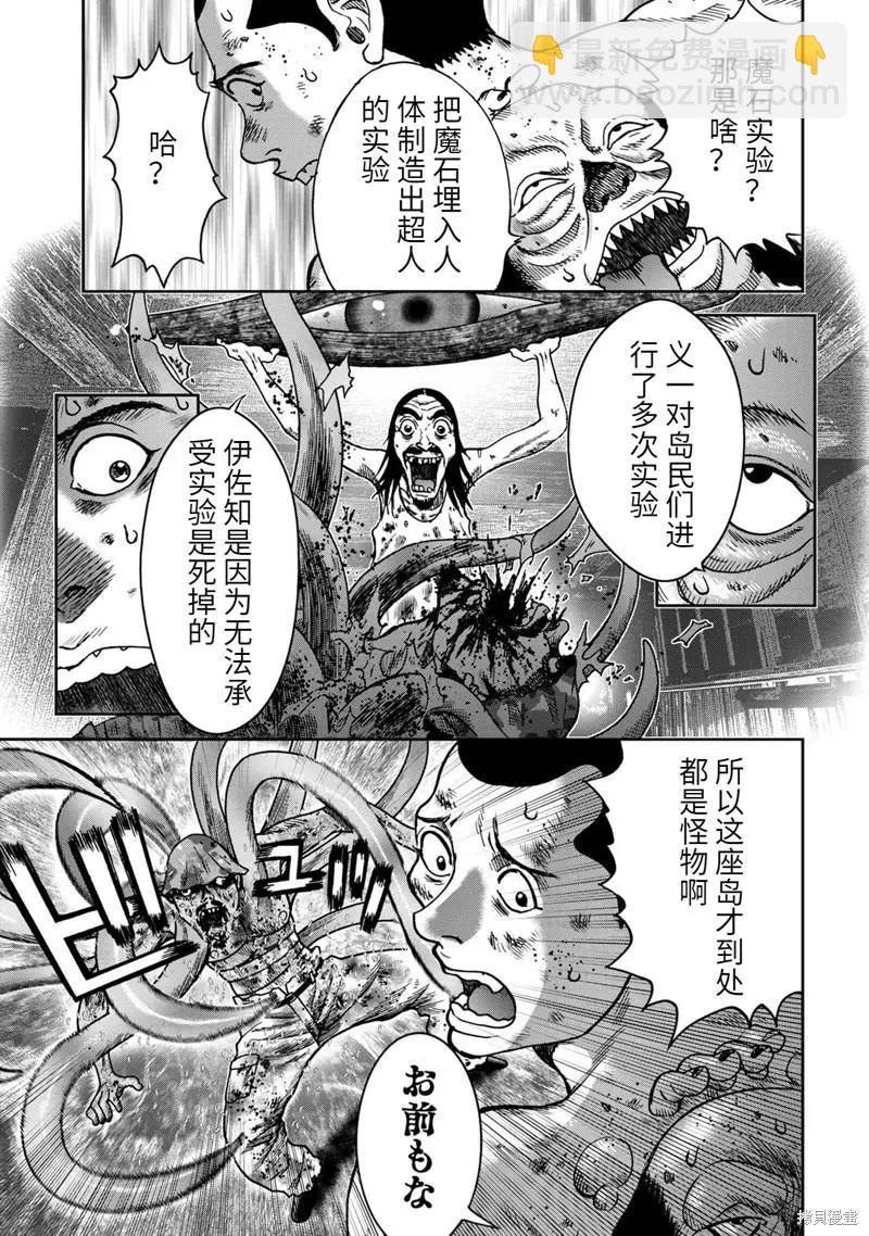 第69话12