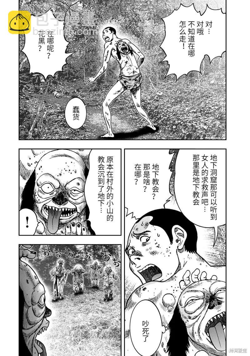 第69话5