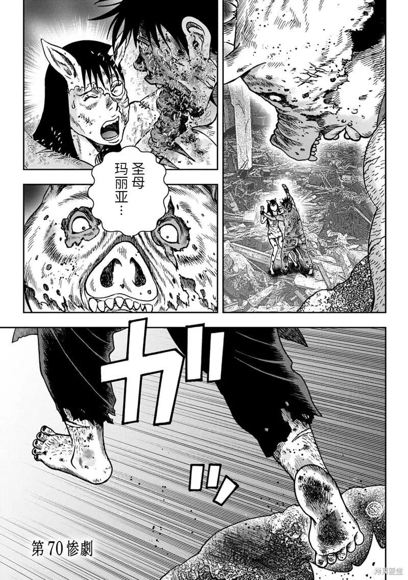 第70话0