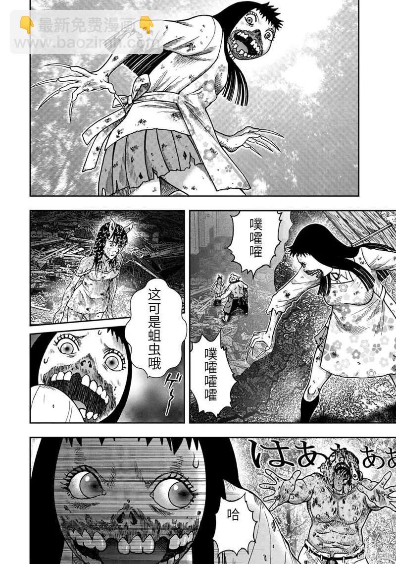 第70话11