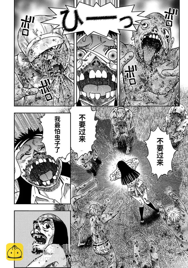 第70话13