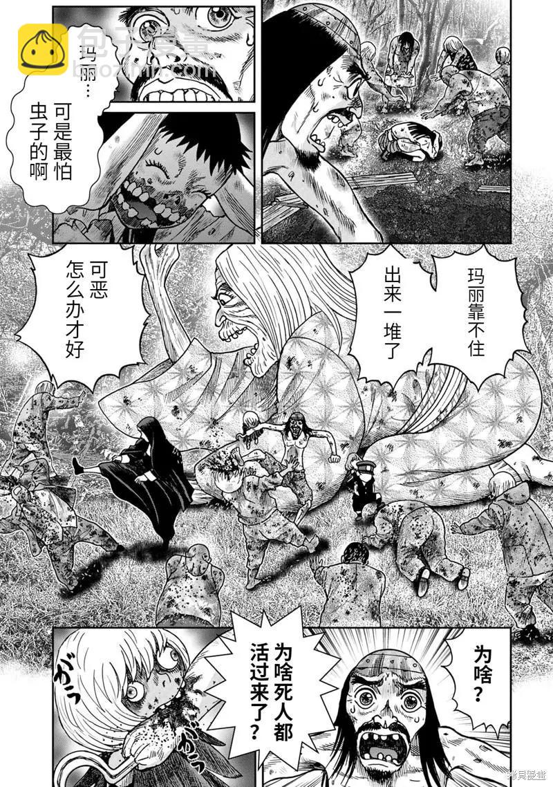 第70话14