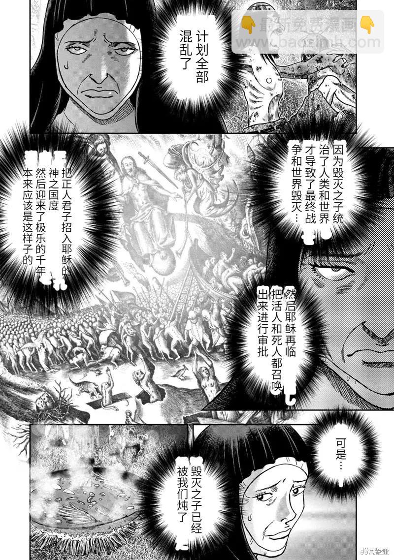 第70话15